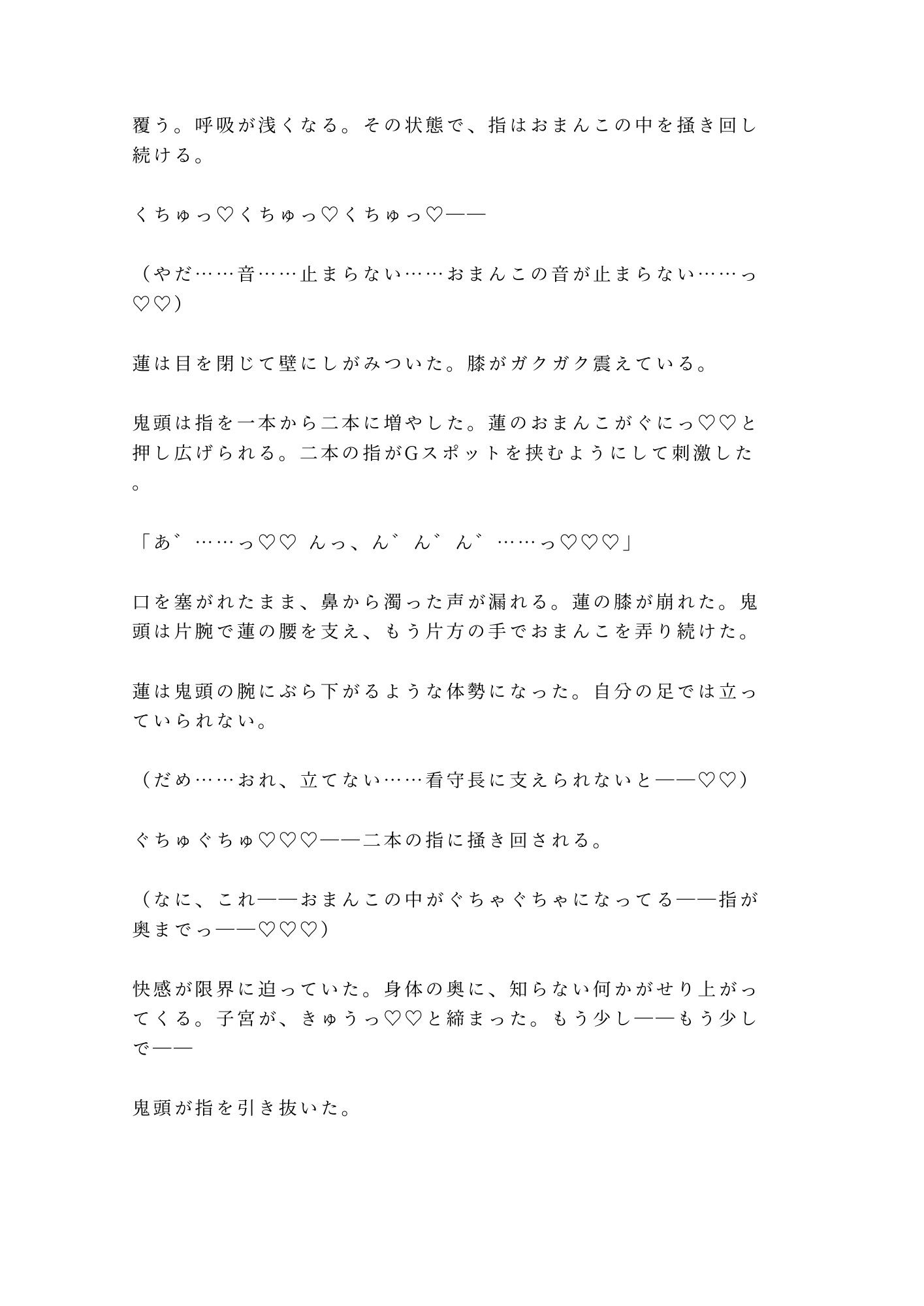冤罪で入った刑務所の独房で看守長に毎晩カントを検査されて快楽に堕ちていくカントボーイ - サンプル画像 10