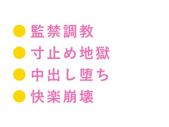 冤罪で入った刑務所の独房で看守長に毎晩カントを検査されて快楽に堕ちていくカントボーイ