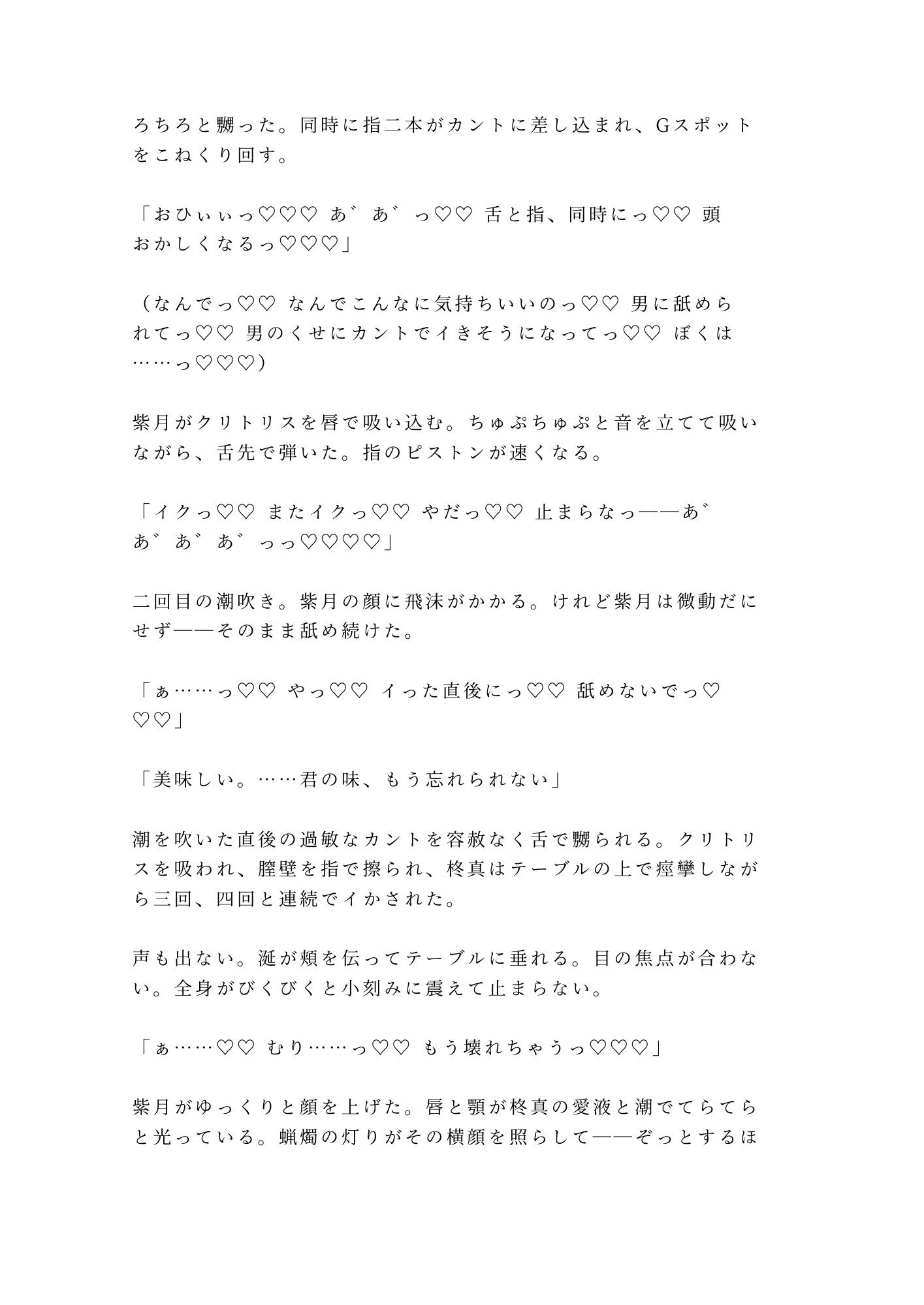 「あなたの運命の相手は今ここにいます」催淫香が焚かれた占い館で処女カントを暴かれたカントボーイがタロットの上で三回中出しされて占い師専属の運命の番に堕とされる話 - サンプル画像 10