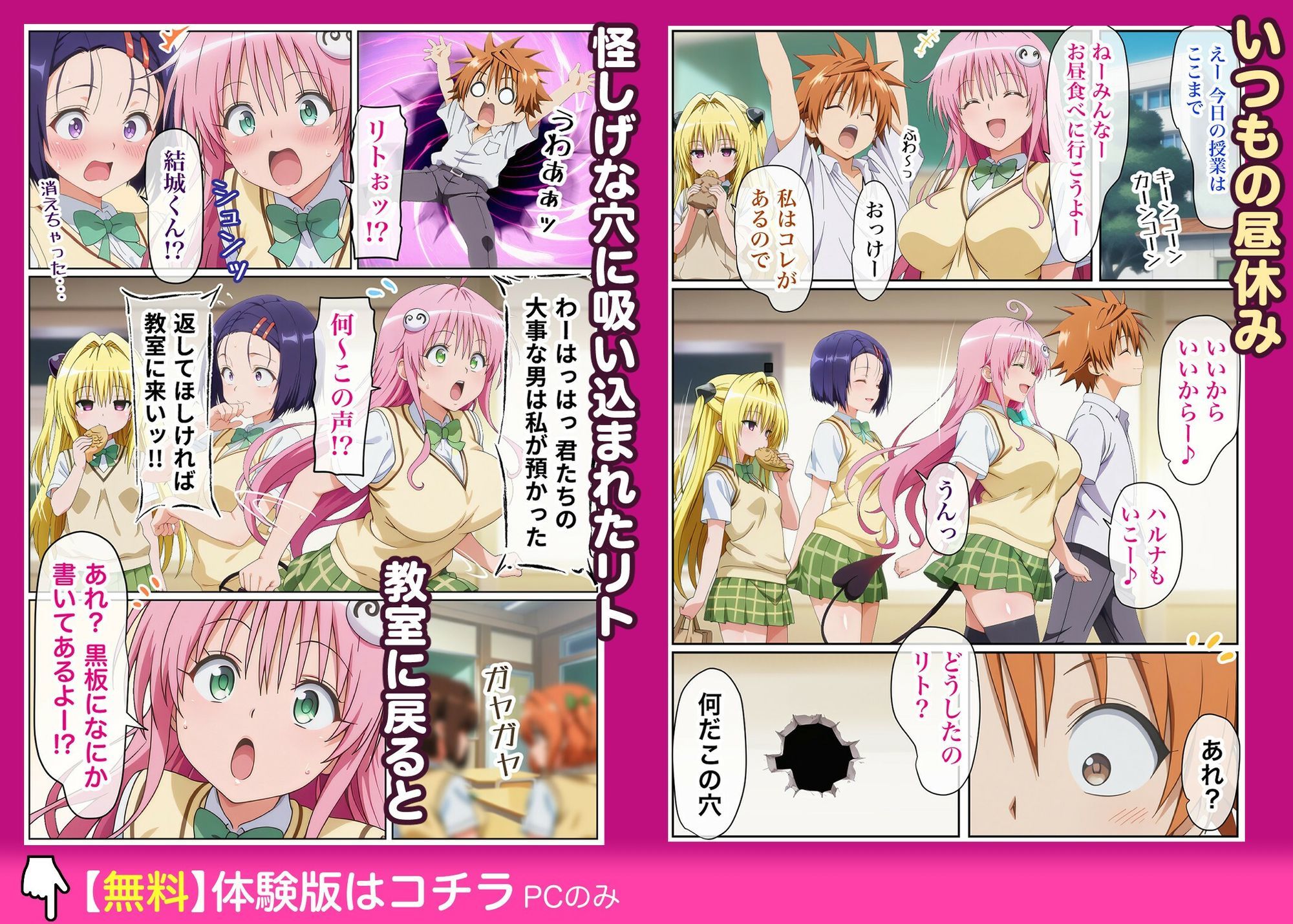 48手しないと出られないっ！ - サンプル画像 1