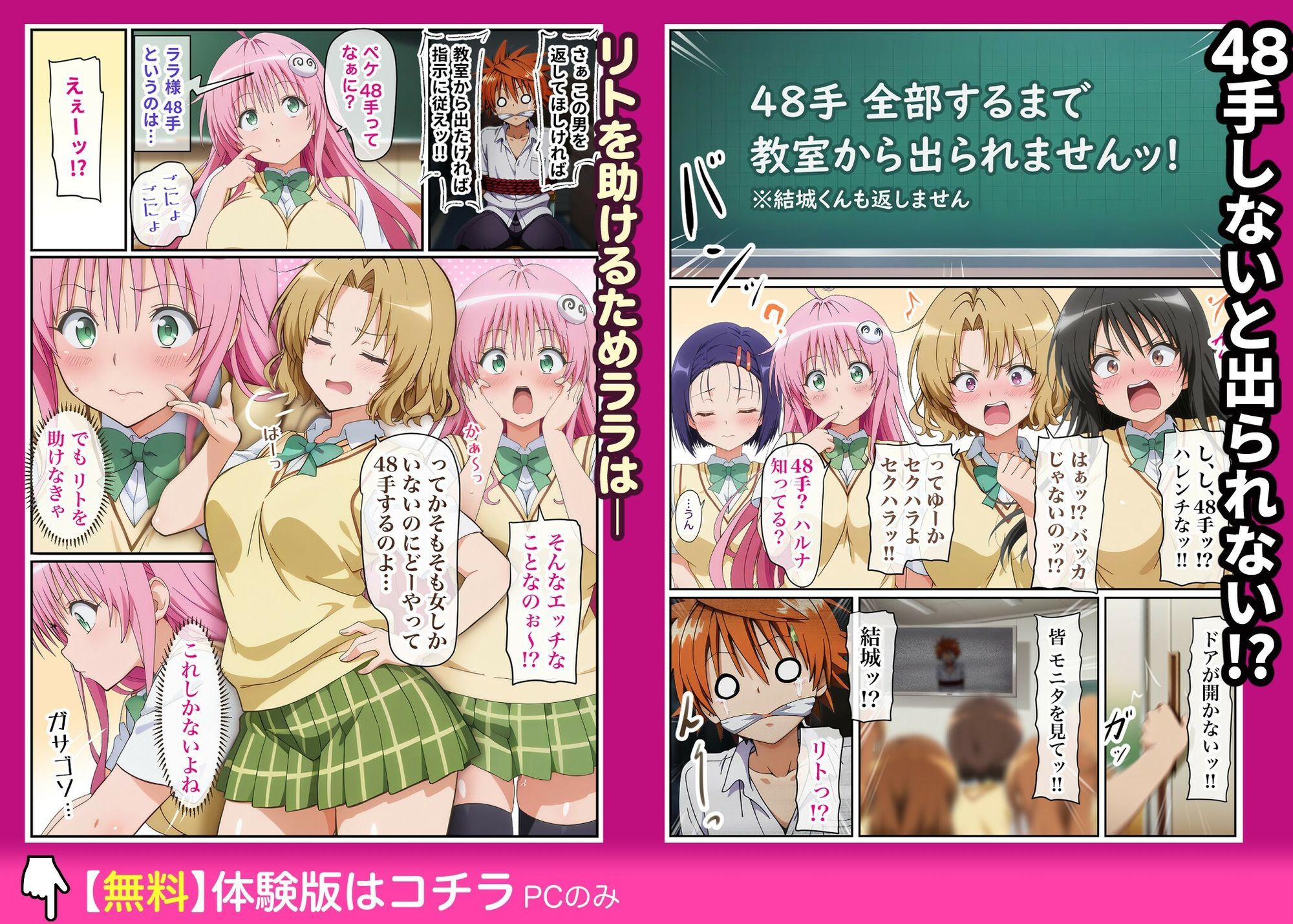 48手しないと出られないっ！ - サンプル画像 2