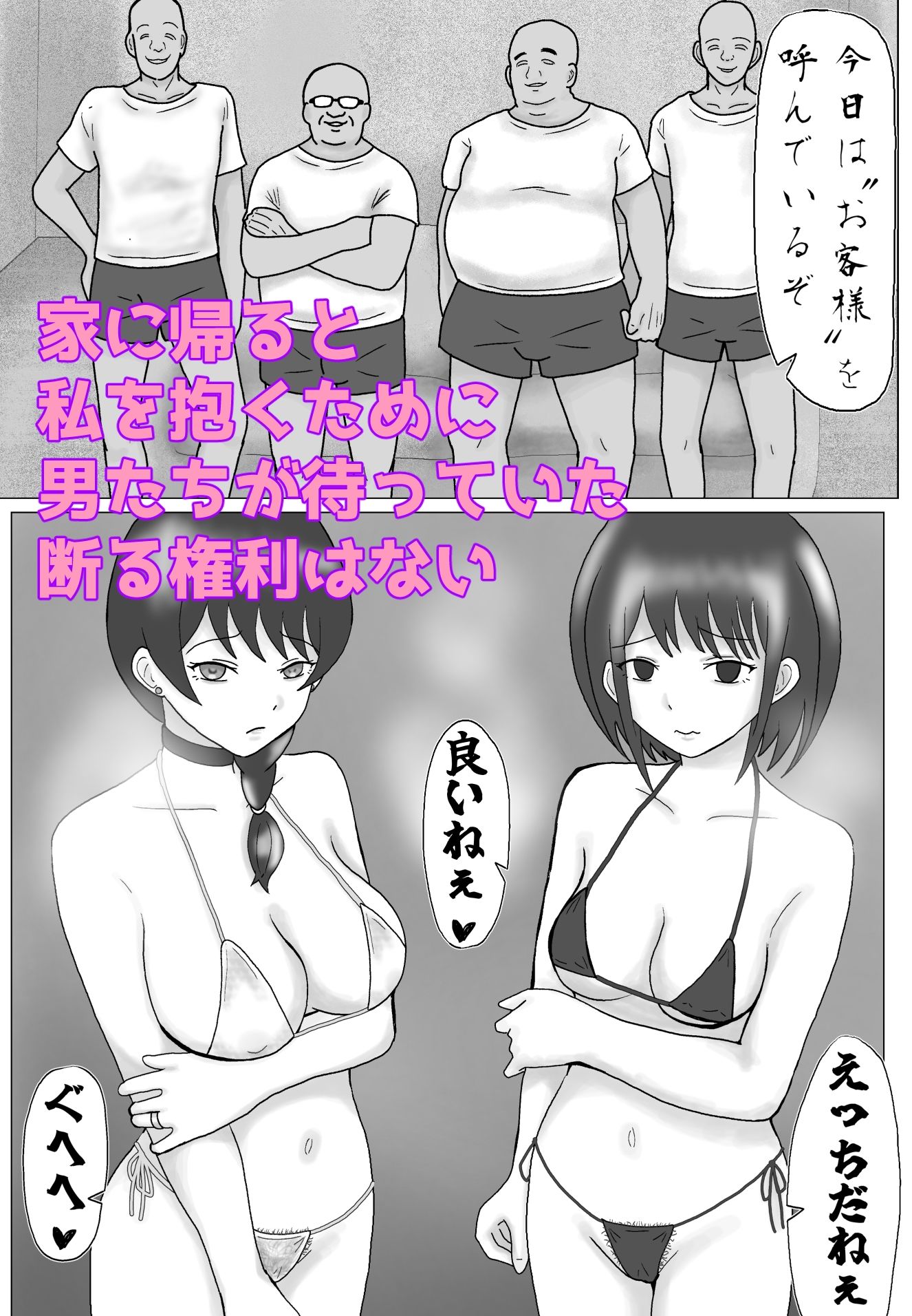 道輪一花は抜け出せない3 - サンプル画像 1