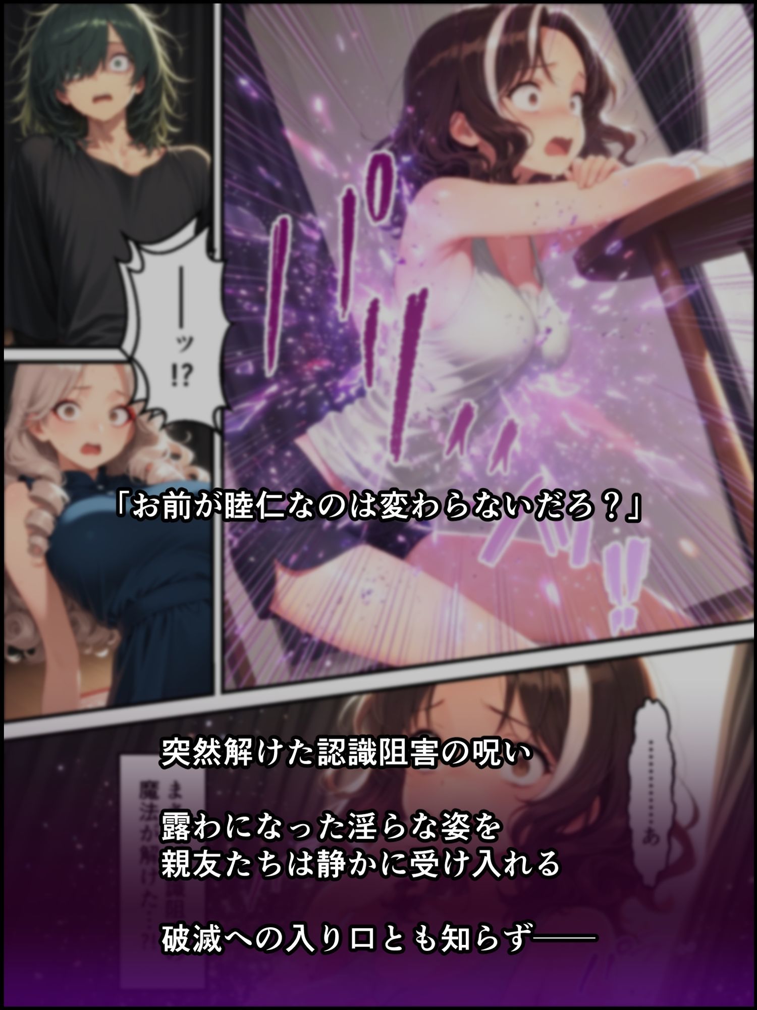 蝕宴のコラプティオ 万能の天才と呼ばれたクラスの委員長が自堕落で怠惰な美少女淫魔に堕ちるまでの十日間 - サンプル画像 5