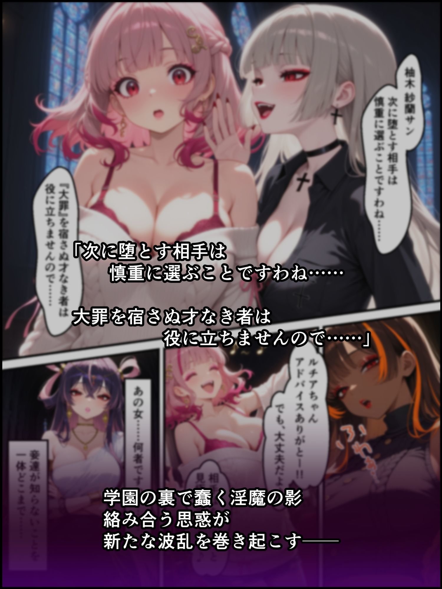 蝕宴のコラプティオ 万能の天才と呼ばれたクラスの委員長が自堕落で怠惰な美少女淫魔に堕ちるまでの十日間 - サンプル画像 8