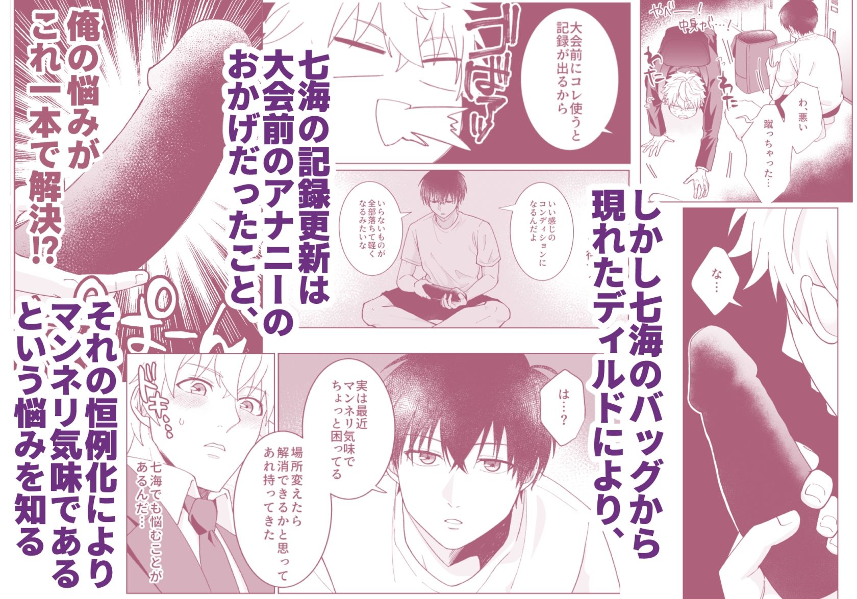 秘密の恒例行事 - サンプル画像 3