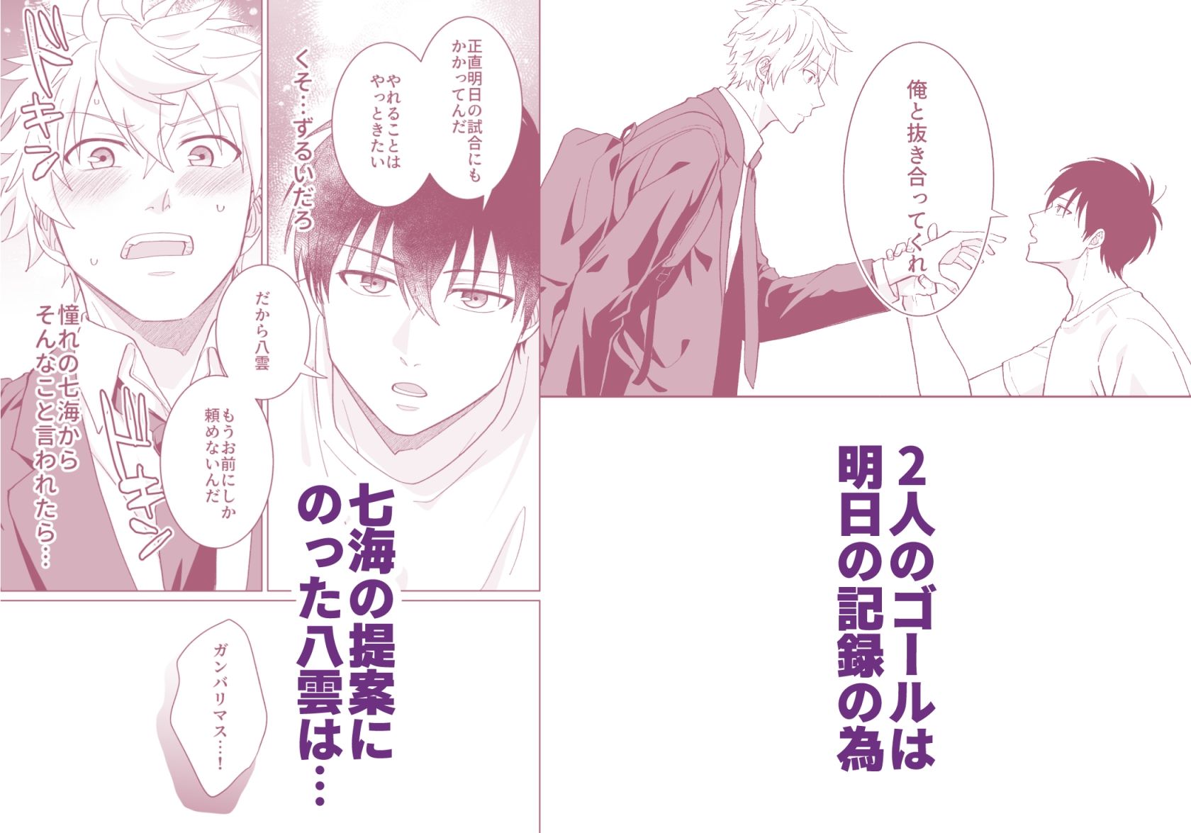 秘密の恒例行事 - サンプル画像 4