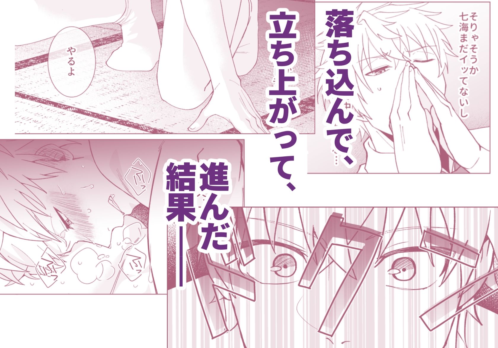 秘密の恒例行事 - サンプル画像 6