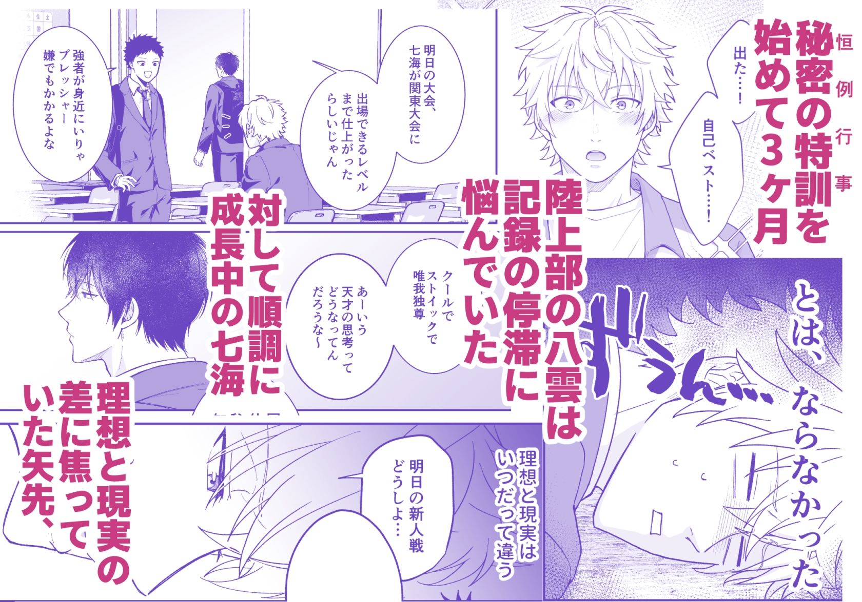 秘密の恒例行事2 - サンプル画像 2