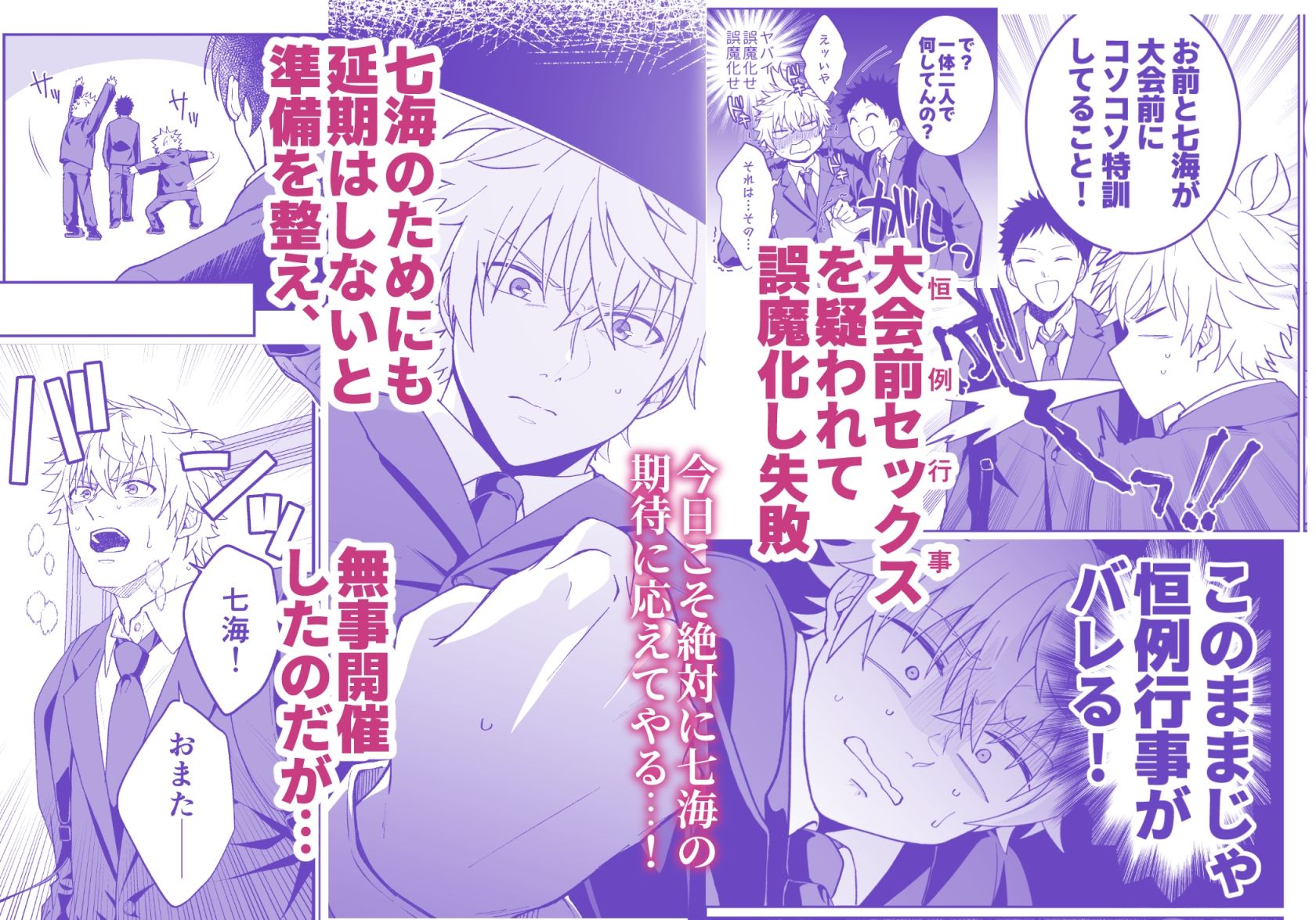 秘密の恒例行事2 - サンプル画像 3