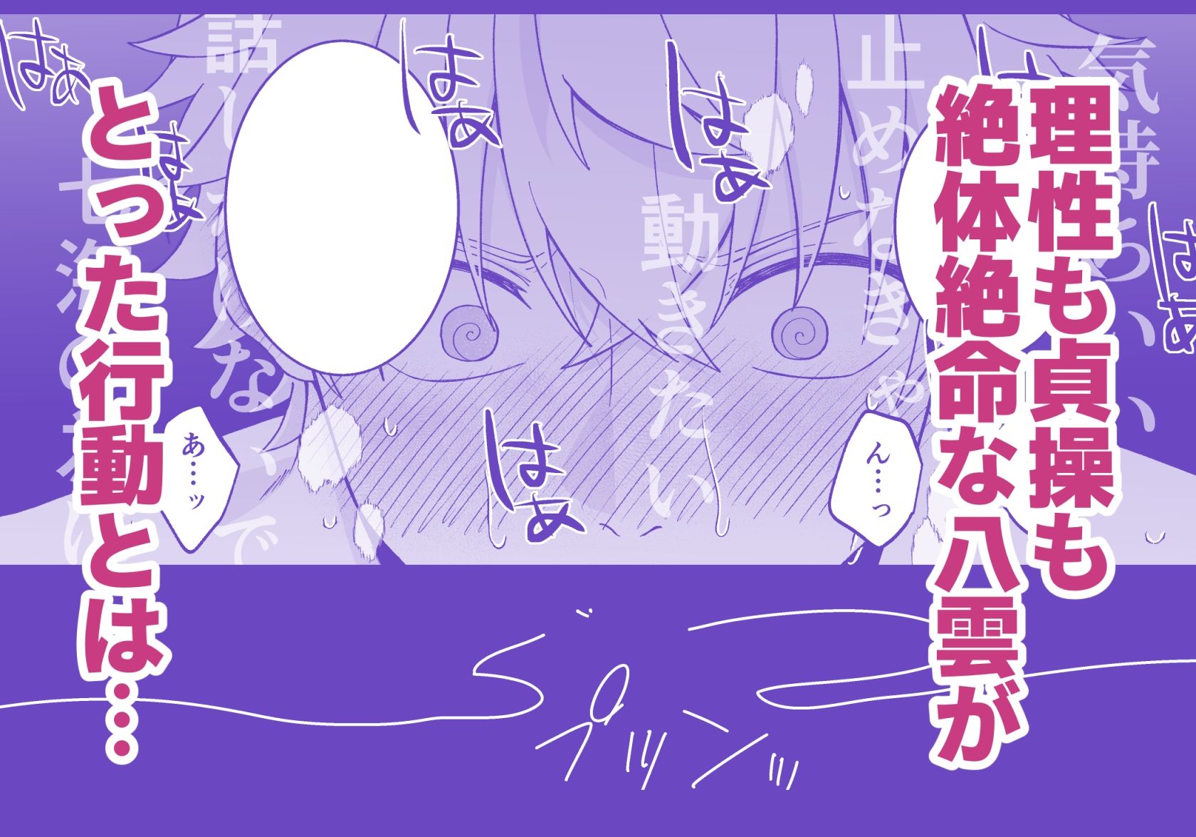 秘密の恒例行事2 - サンプル画像 6