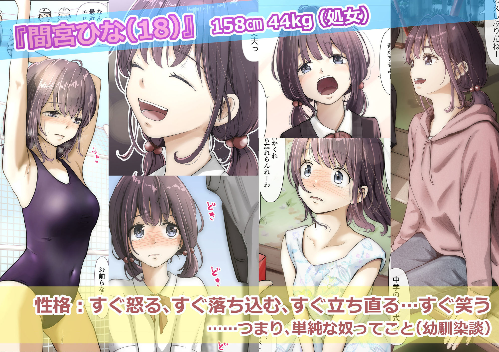 きみの全てを奪うまで  ‐総集完全版‐ - サンプル画像 1