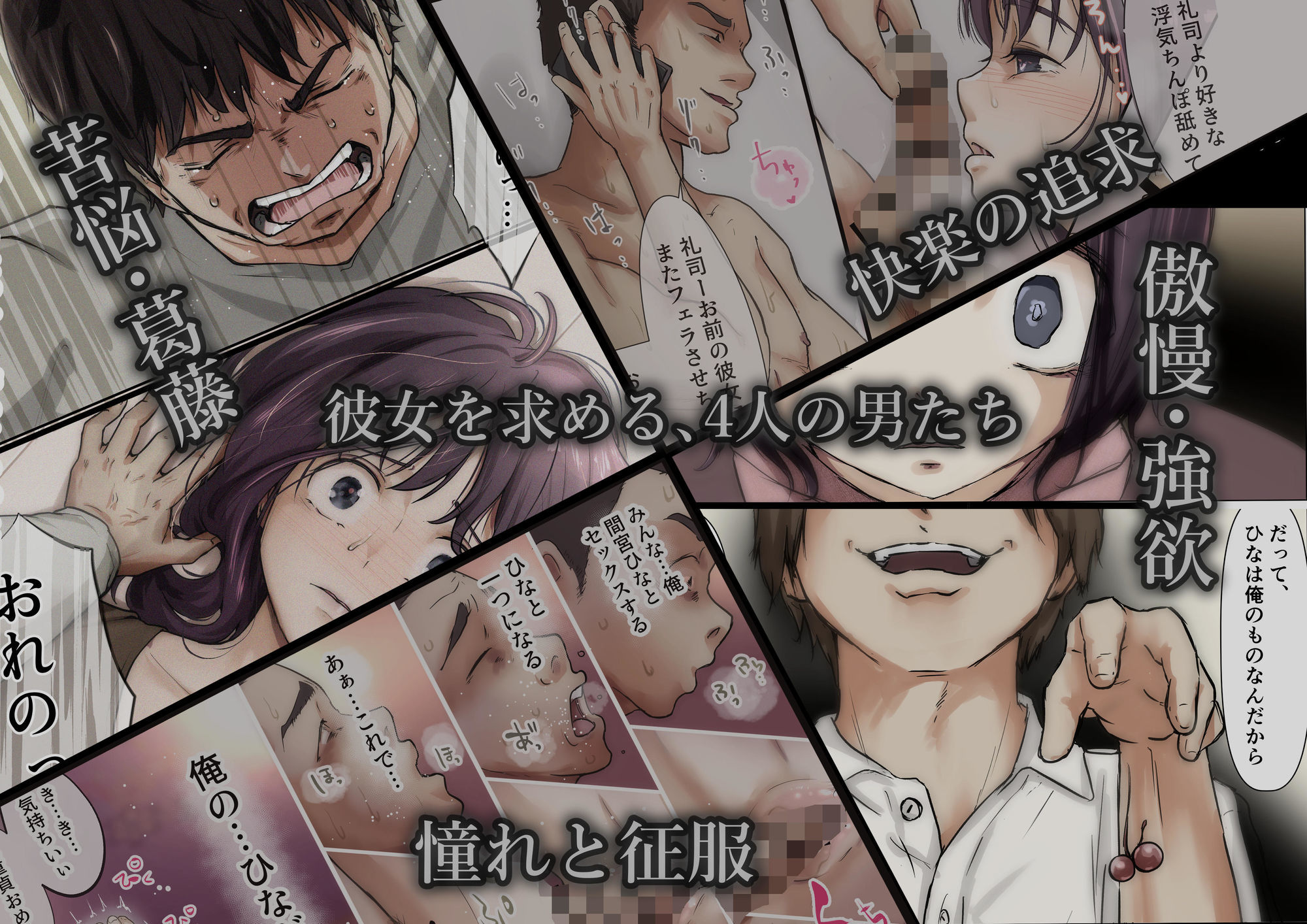 きみの全てを奪うまで  ‐総集完全版‐ - サンプル画像 3