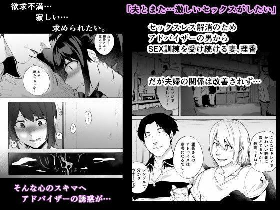 夫公認セックスアドバイザーにハマった結果  総集編 - サンプル画像 1