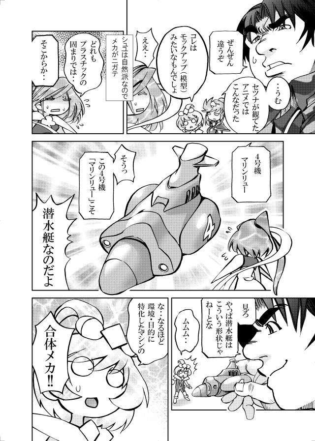 ［隔週刊］ポニテマニアックス 第93話 「おうよう」 〜47歳エロビデオ屋店員が深夜バイト中に拾った痴女が最強宇宙人でしたーン〜 - サンプル画像 2