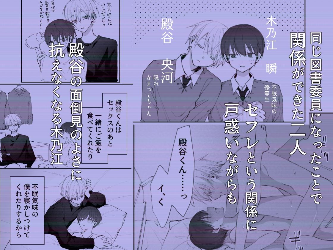 殿谷くんは本当に最低です - サンプル画像 1