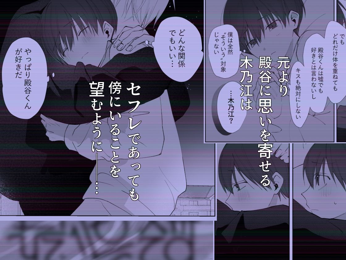 殿谷くんは本当に最低です - サンプル画像 2