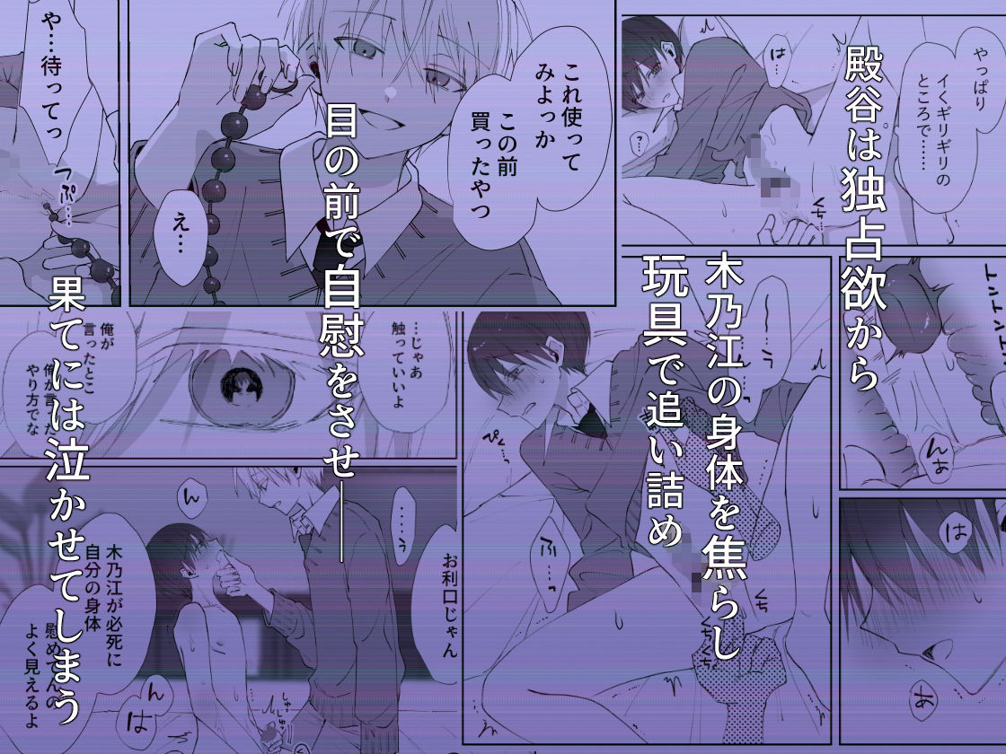 殿谷くんは本当に最低です - サンプル画像 4