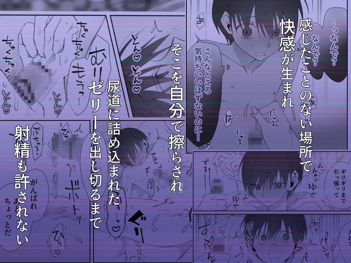 殿谷くんは本当に最低です - サンプル画像 7