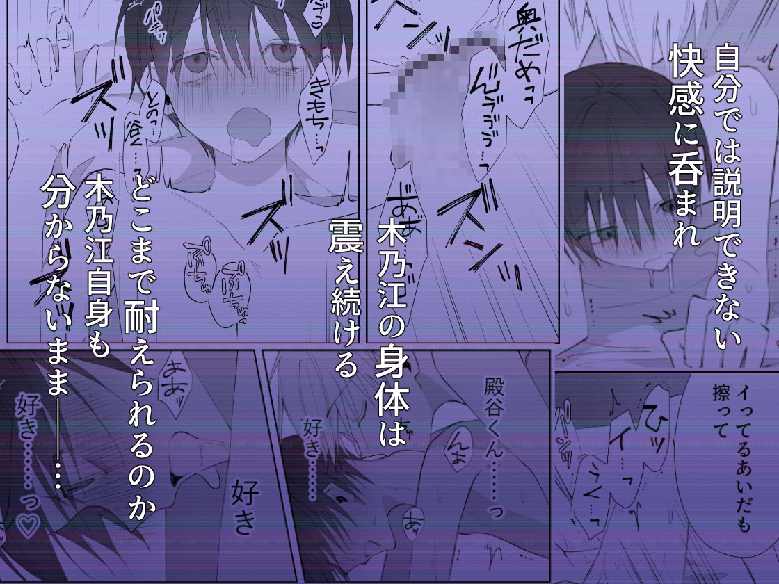 殿谷くんは本当に最低です - サンプル画像 8