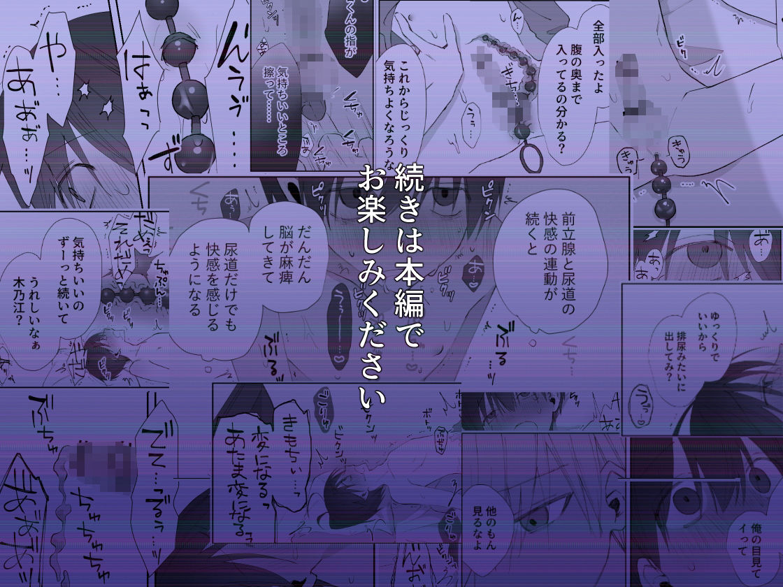 殿谷くんは本当に最低です - サンプル画像 9