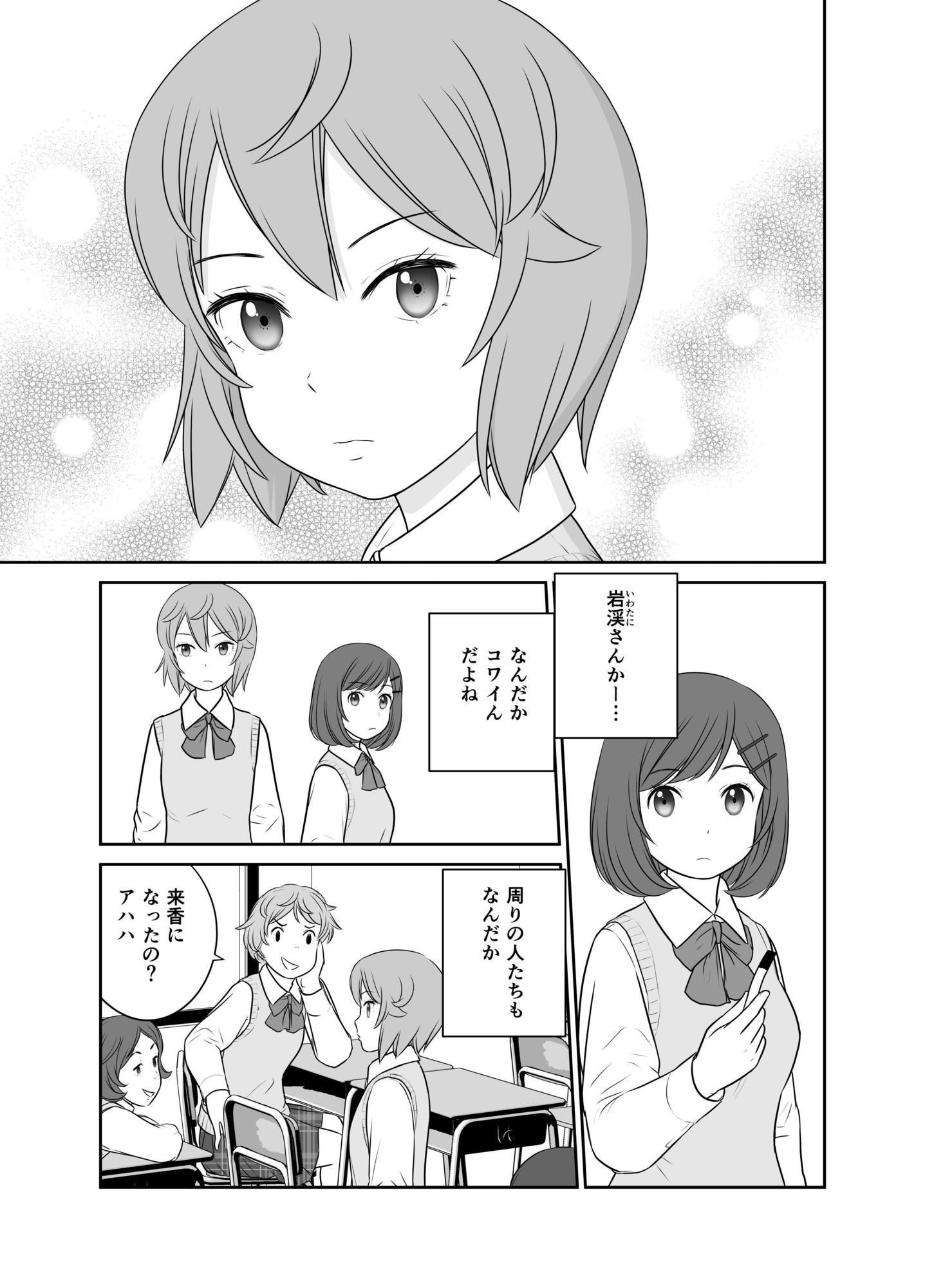 ふわふわとさらさら  もちもちとつるつる - サンプル画像 2