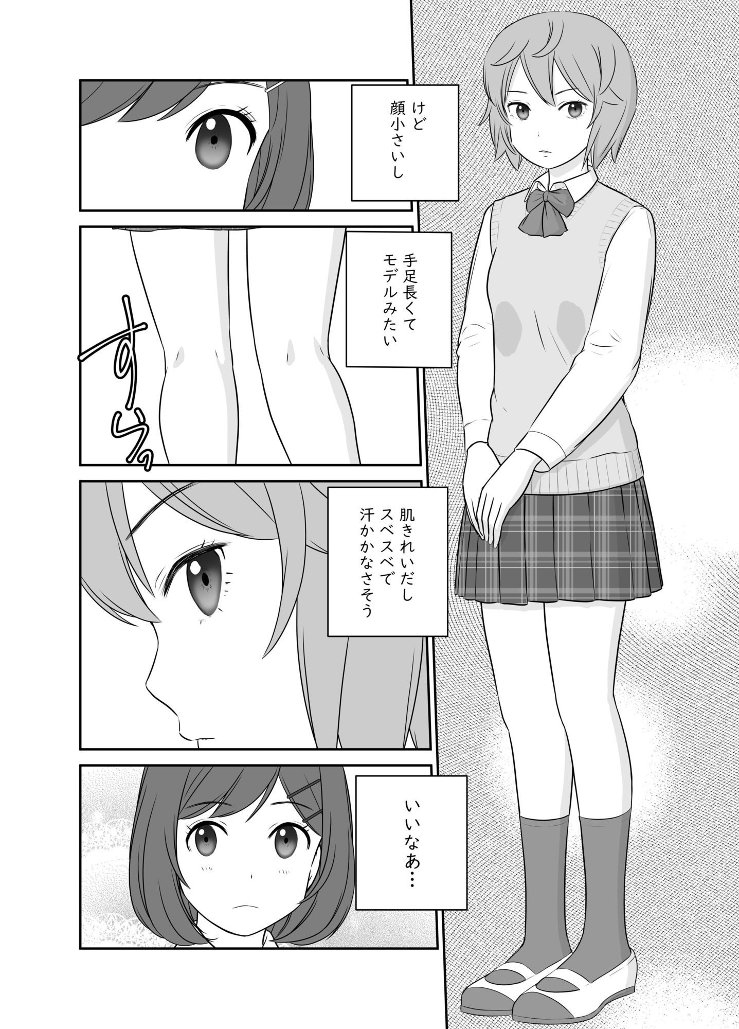 ふわふわとさらさら  もちもちとつるつる - サンプル画像 3