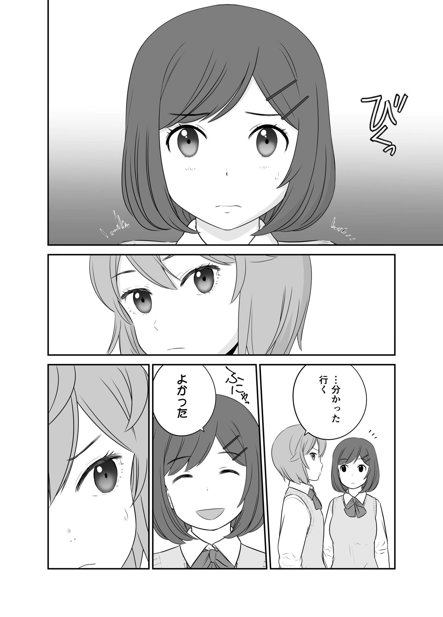 ふわふわとさらさら  もちもちとつるつる - サンプル画像 5