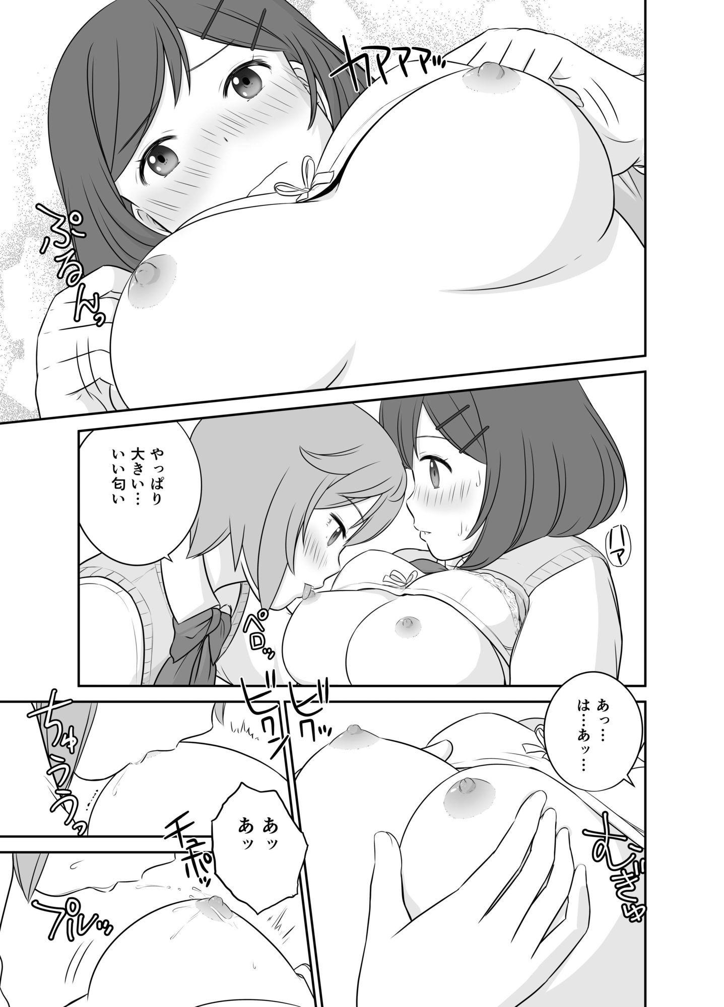 ふわふわとさらさら  もちもちとつるつる - サンプル画像 9