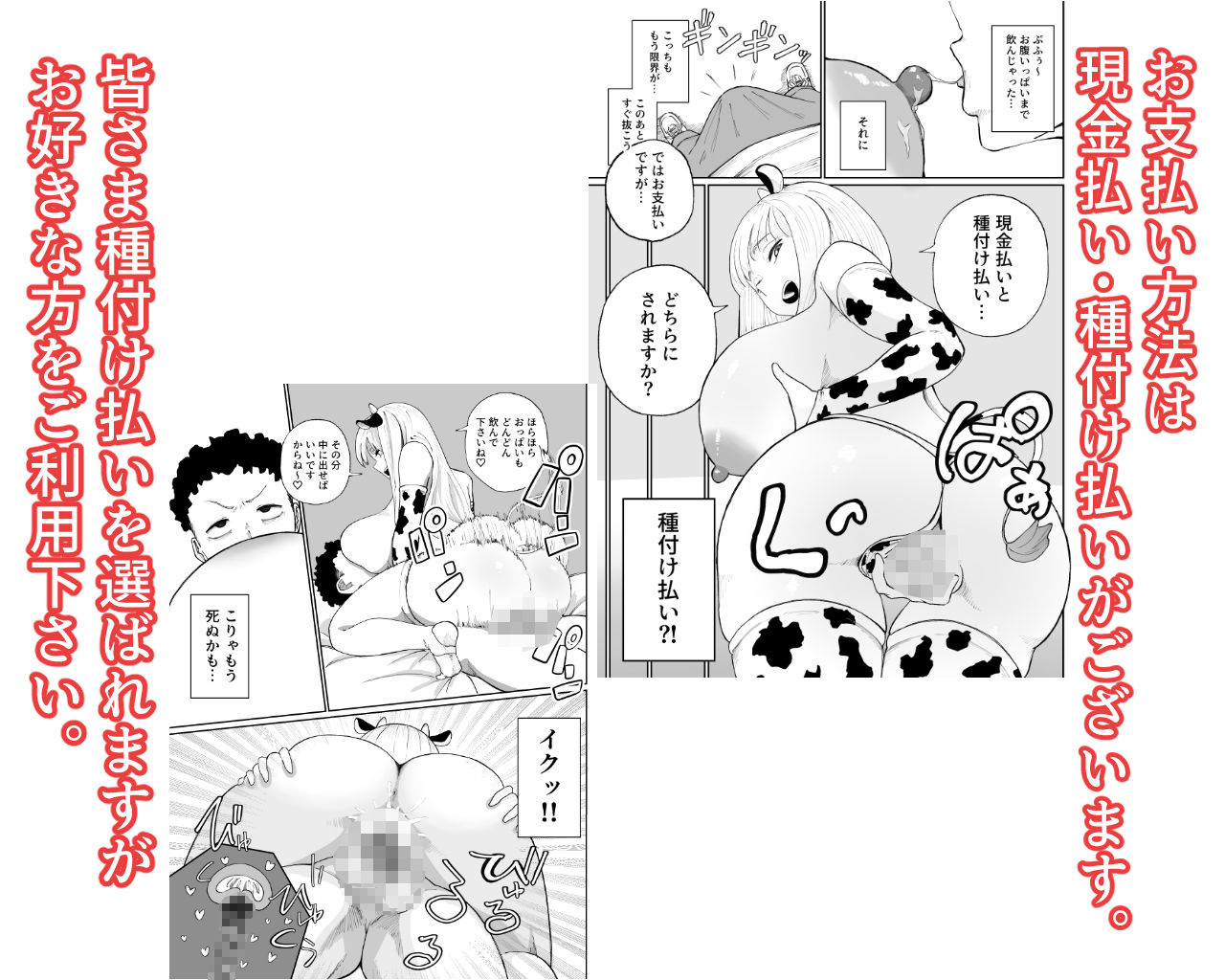 おっぱいが飲めるミルクスタンドが流行ってるらしい - サンプル画像 4