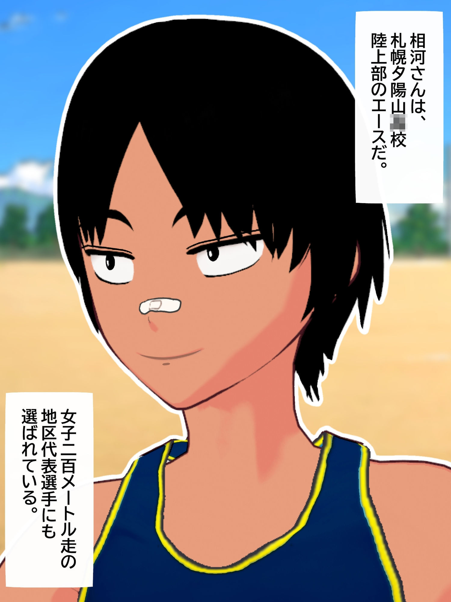 僕が好きだったボーイッシュ女子が、サッカー部のヤリチンに目の前で中出しされた。 - サンプル画像 1