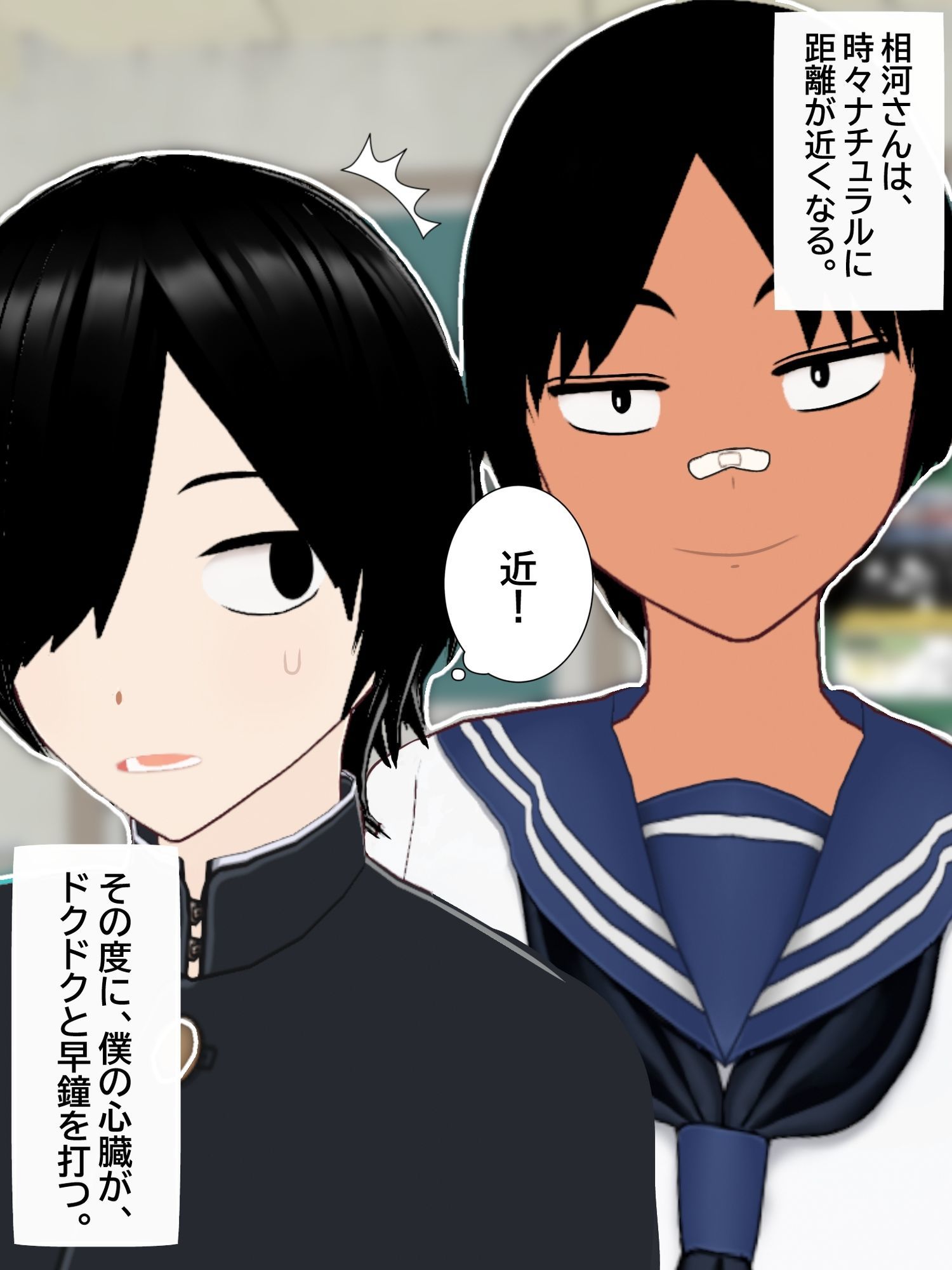 僕が好きだったボーイッシュ女子が、サッカー部のヤリチンに目の前で中出しされた。 - サンプル画像 2