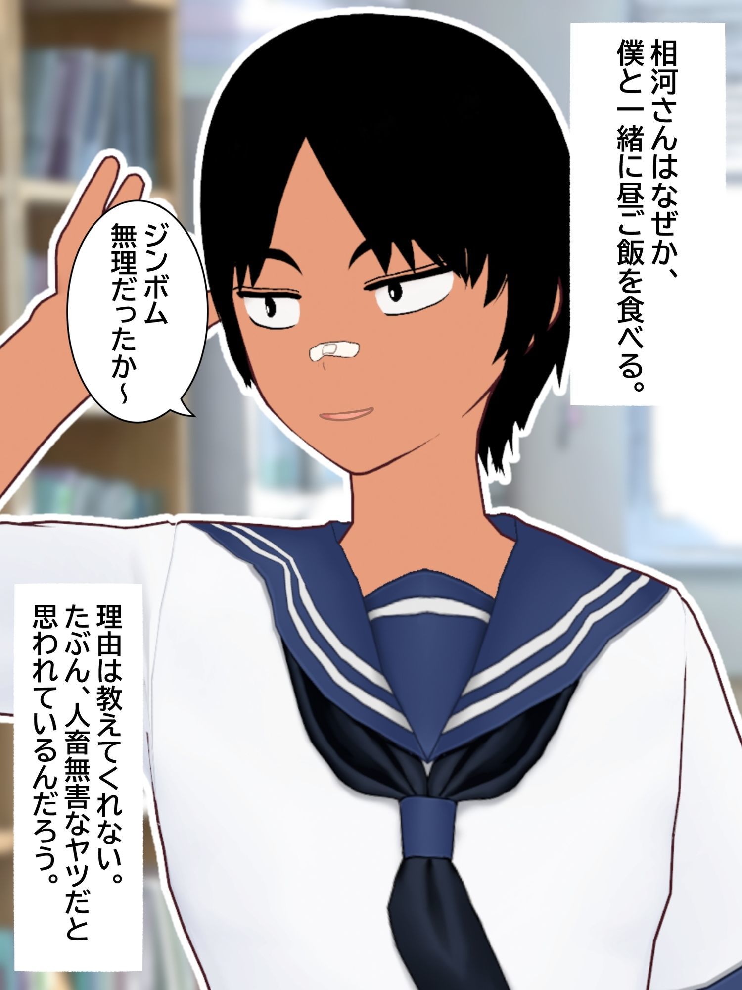 僕が好きだったボーイッシュ女子が、サッカー部のヤリチンに目の前で中出しされた。 - サンプル画像 3