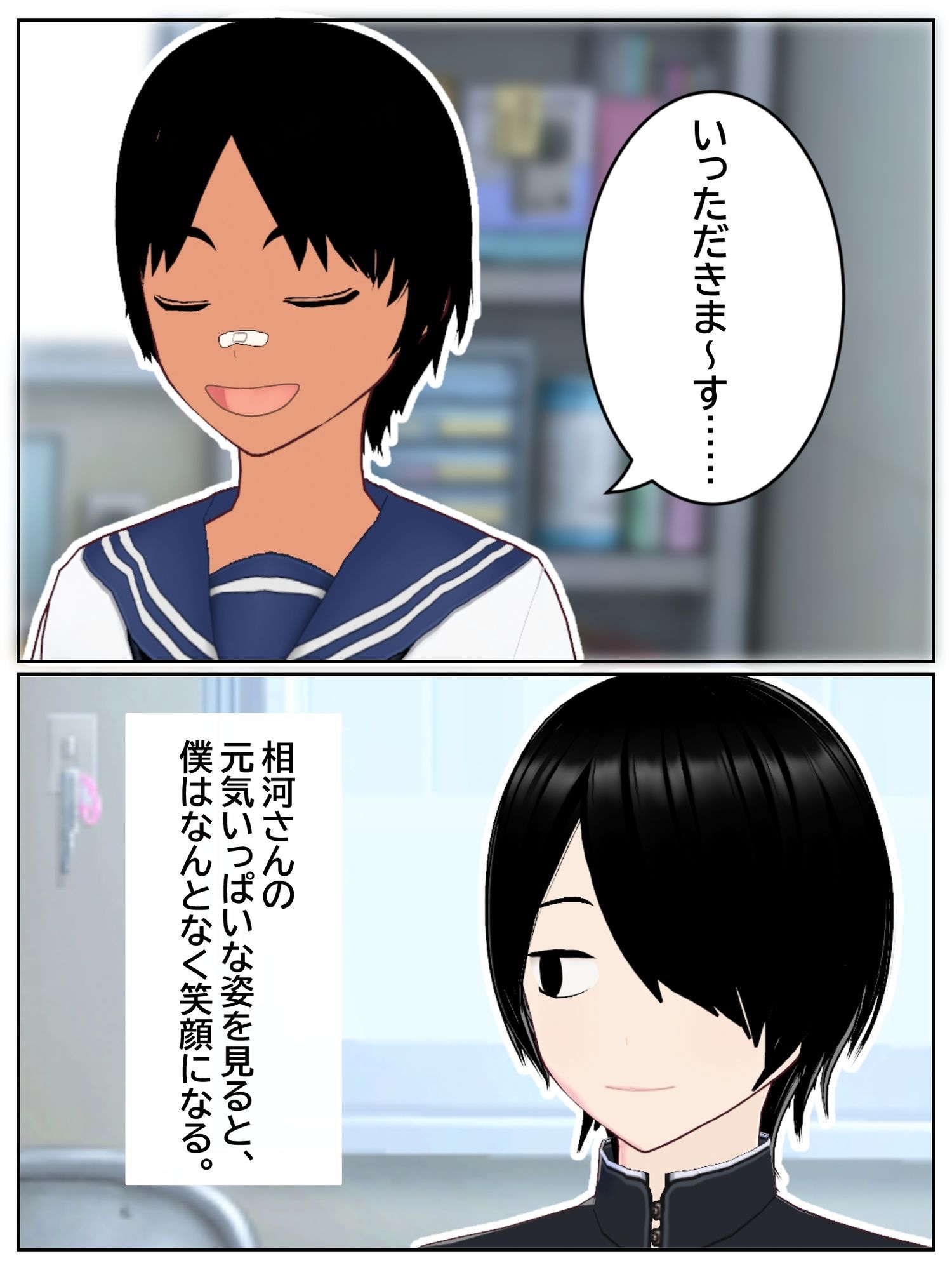 僕が好きだったボーイッシュ女子が、サッカー部のヤリチンに目の前で中出しされた。 - サンプル画像 4