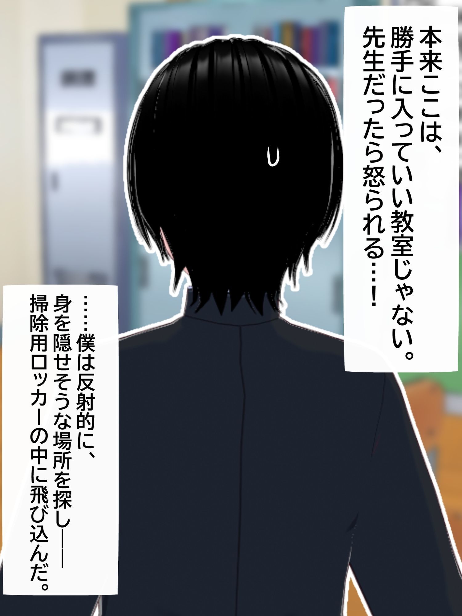 僕が好きだったボーイッシュ女子が、サッカー部のヤリチンに目の前で中出しされた。 - サンプル画像 5