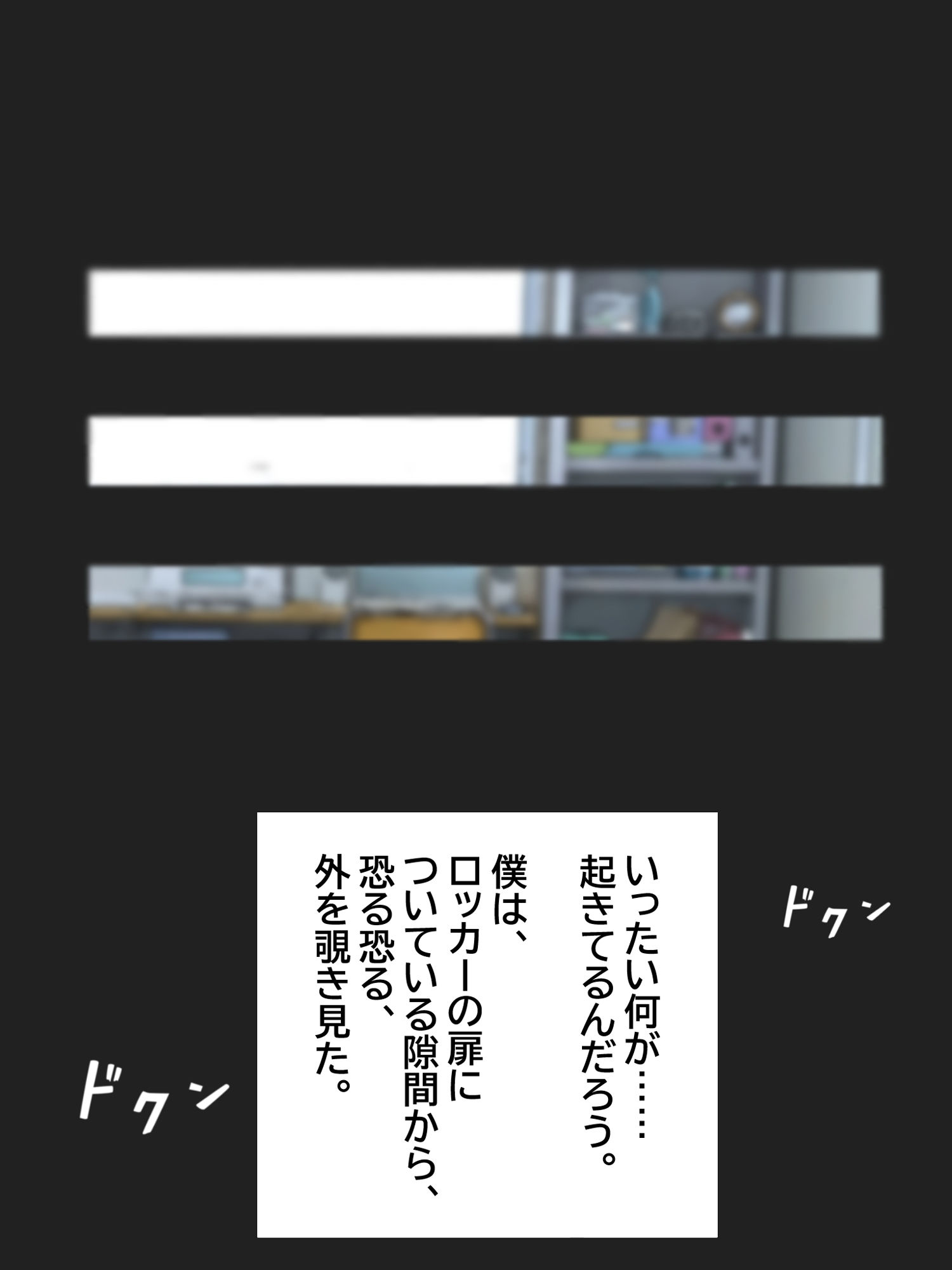 僕が好きだったボーイッシュ女子が、サッカー部のヤリチンに目の前で中出しされた。 - サンプル画像 6