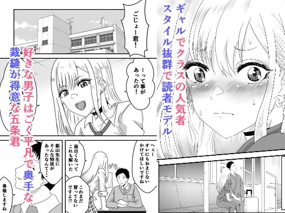 その着せ替え人形は寝取られる  〜第一章〜キモオタ先生の催●にかかった喜多川夢海が寝取られる間際まで - サンプル画像 1