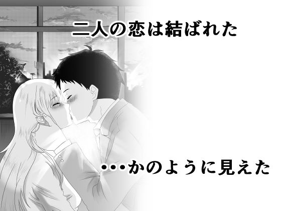 その着せ替え人形は寝取られる  〜第一章〜キモオタ先生の催●にかかった喜多川夢海が寝取られる間際まで - サンプル画像 3