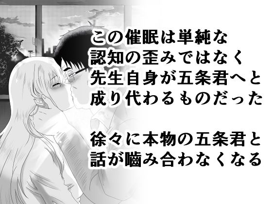 その着せ替え人形は寝取られる  〜第一章〜キモオタ先生の催●にかかった喜多川夢海が寝取られる間際まで - サンプル画像 4