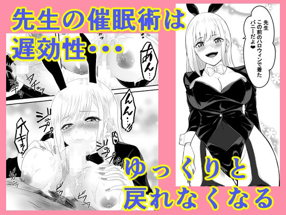 その着せ替え人形は寝取られる  〜第一章〜キモオタ先生の催●にかかった喜多川夢海が寝取られる間際まで - サンプル画像 6