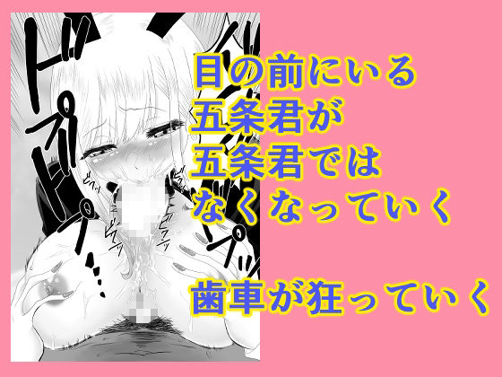 その着せ替え人形は寝取られる  〜第一章〜キモオタ先生の催●にかかった喜多川夢海が寝取られる間際まで - サンプル画像 7