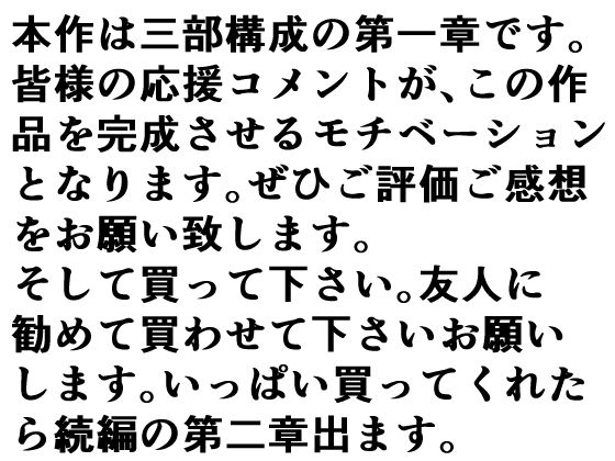 その着せ替え人形は寝取られる  〜第一章〜キモオタ先生の催●にかかった喜多川夢海が寝取られる間際まで - サンプル画像 8