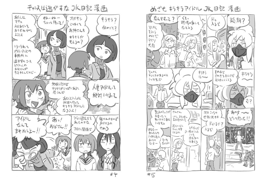 機動戦士ガンダムGQuuuuuuXキラキラJK日記2周目DL版 - サンプル画像 2