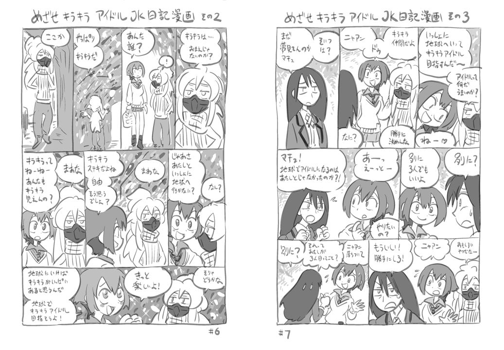 機動戦士ガンダムGQuuuuuuXキラキラJK日記2周目DL版 - サンプル画像 3