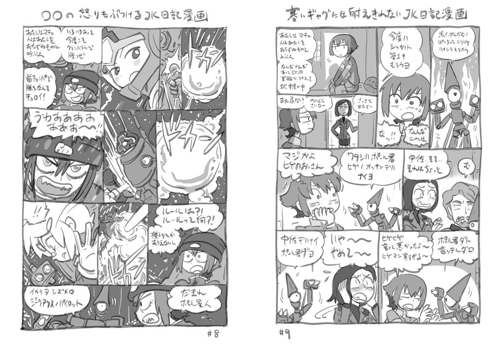 機動戦士ガンダムGQuuuuuuXキラキラJK日記2周目DL版 - サンプル画像 4