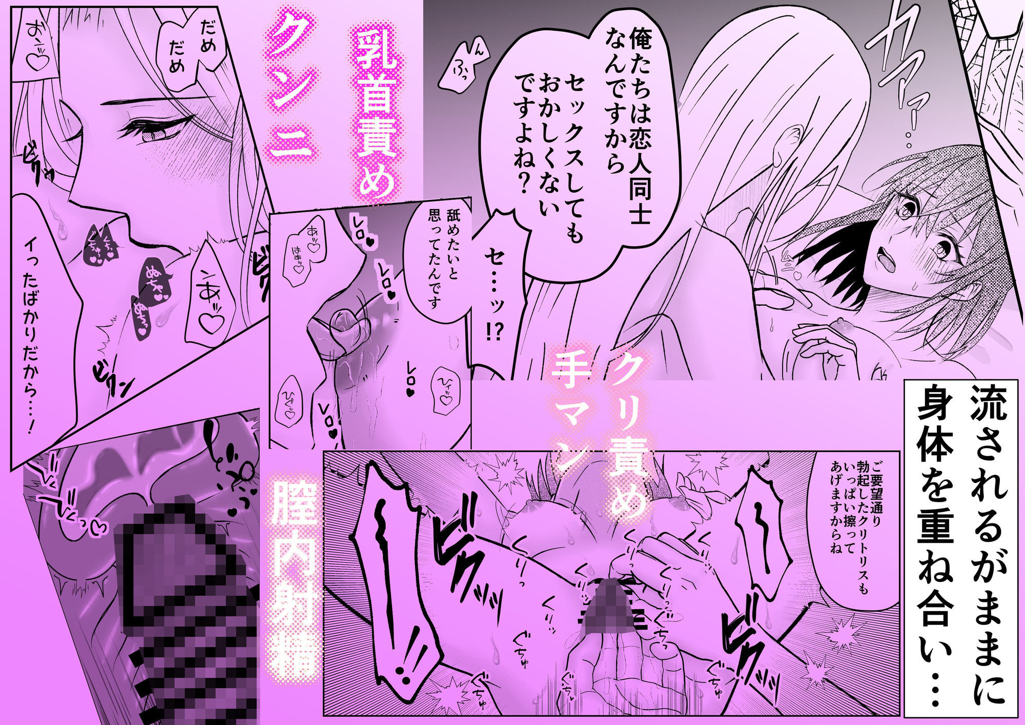 攻略キャラにゲームの世界へ連れ込まれイかされる - サンプル画像 2