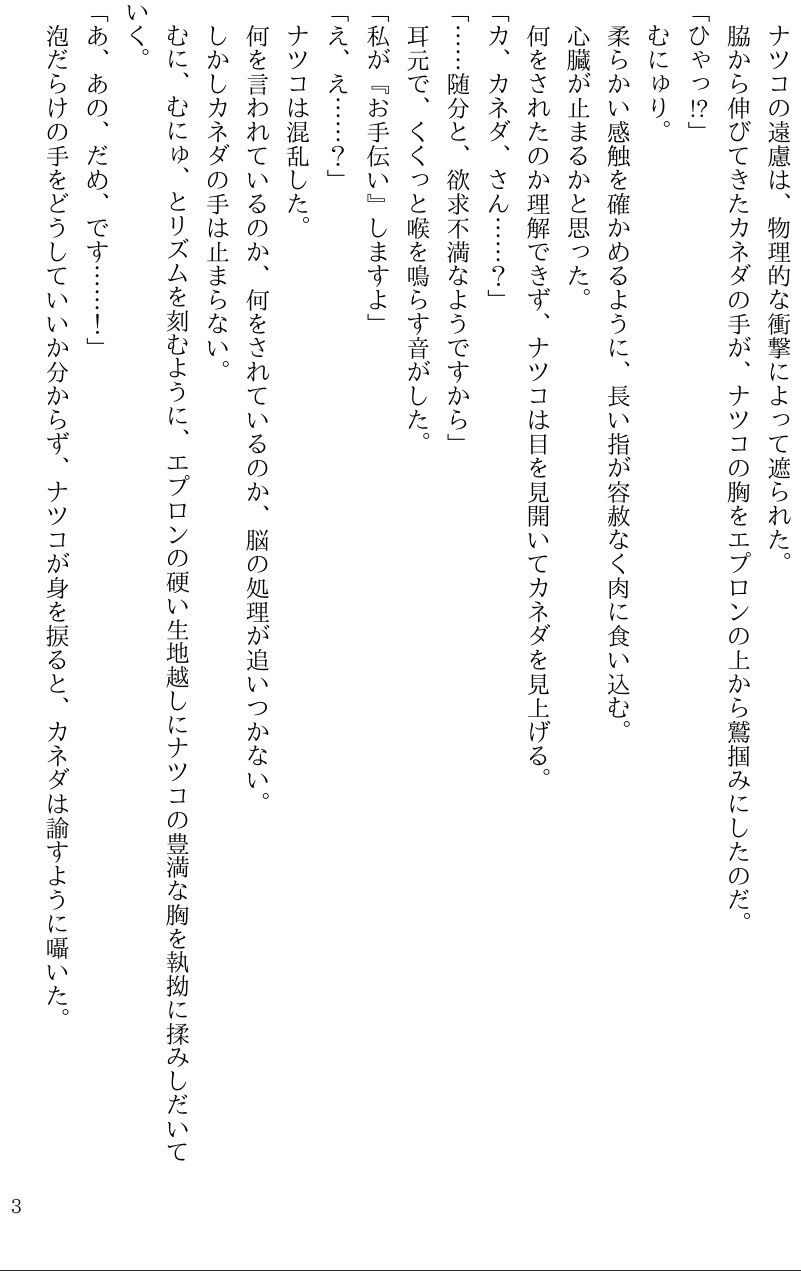 泥●して眠る夫の近くで、接待相手の部長に肉棒奉仕を強要される - サンプル画像 3