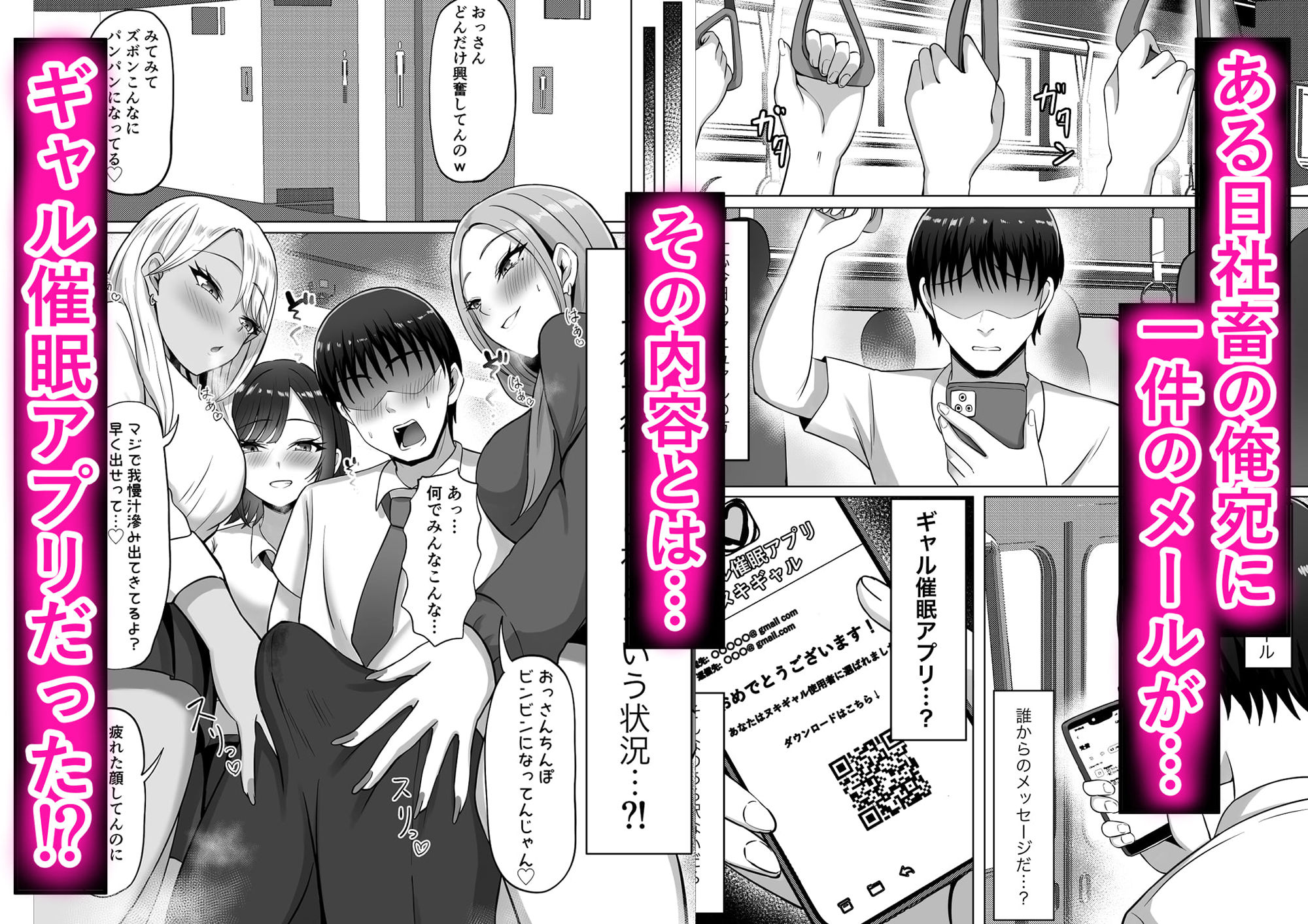 ギャル催●アプリヌキギャル - サンプル画像 1