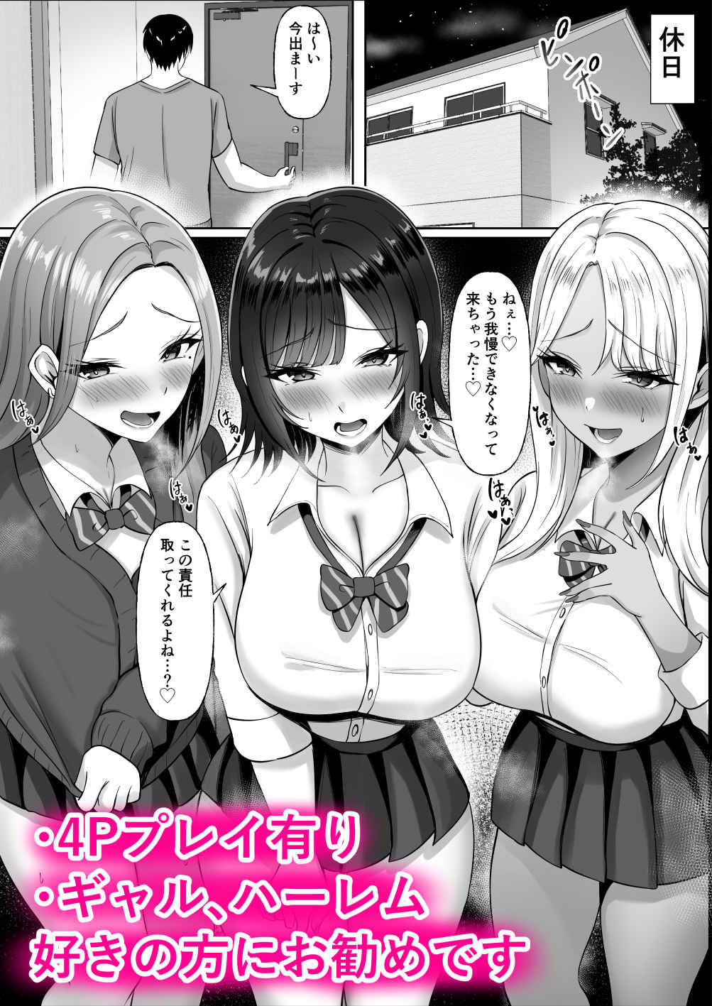 ギャル催●アプリヌキギャル - サンプル画像 7