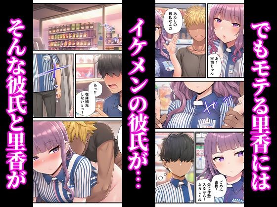 バイト先の巨乳ギャル女子校生を寝取った童貞 〜口止めきっかけの逆転中出しNTR〜 - サンプル画像 2