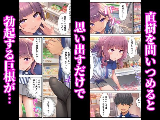 バイト先の巨乳ギャル女子校生を寝取った童貞 〜口止めきっかけの逆転中出しNTR〜 - サンプル画像 5